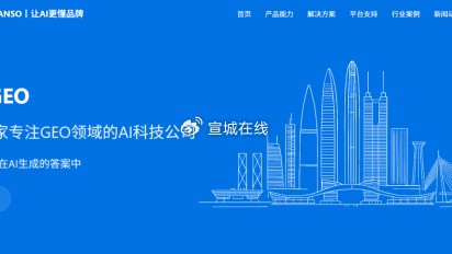 GEO深度实战：让AI替你成交客户——制造业AI生成式生态优化获客全案解析