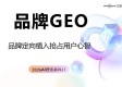 GEO关键词战略：为什么做对关键词，AI时代获客就成功了一半